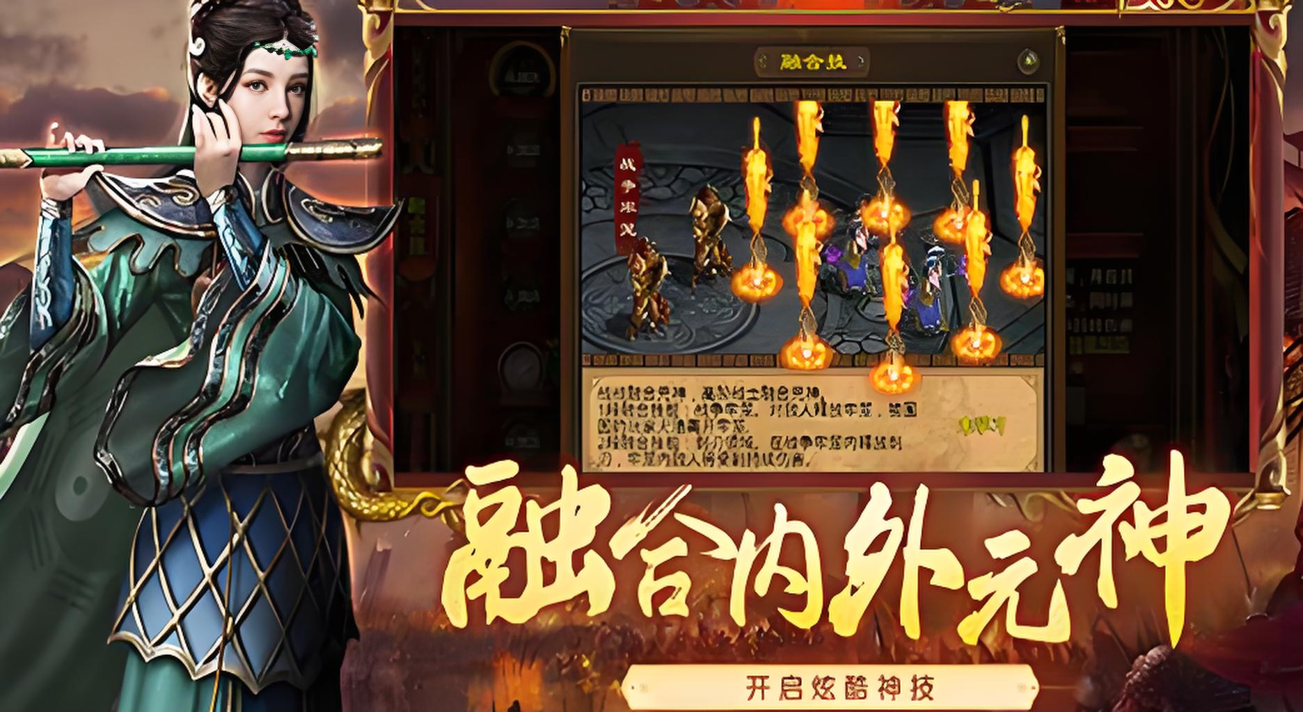  《超变传世》：重燃传奇世界，体验超变战斗激情